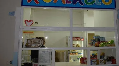 Σχολεία: Ανοιχτά τα κυλικεία από Δευτέρα – Πώς θα λειτουργήσουν