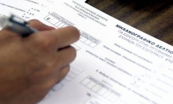 Βάσεις 2020: Τελικές εκτιμήσεις πρίν τις βαθμολογίες στις πανελλήνιες – Μηχανογραφικό