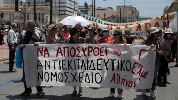 Σε εξέλιξη το συλλαλητήριο των εκπαιδευτικών στο κέντρο της Αθήνας