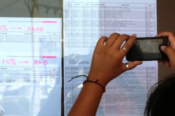 Πότε κατατίθενται τα Μηχανογραφικά, πότε ανακοινώνεται η Ελάχιστη Βάση Εισαγωγής και οι Βάσεις 2024