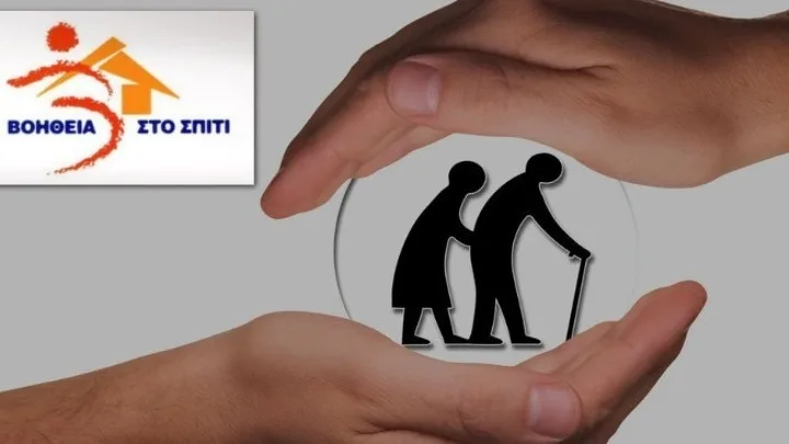 ΑΣΕΠ- «Βοήθεια στο Σπίτι»: Παράταση στις αιτήσεις