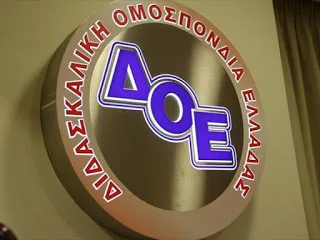 ΔΟΕ: Εκδήλωση ενδιαφέροντος για κατασκηνώσεις Υπουργείου Παιδείας στο Ζούμπερι 2020
