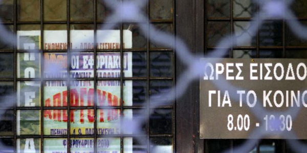 Αυτές είναι οι εφορίες που συγχωνεύονται – Μέχρι πότε θα λειτουργούν όσες καταργούνται