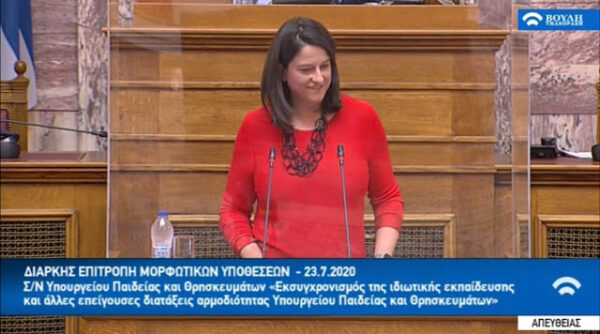 Νίκη Κεραμέως: Αν το κράτος υπερρυθμίζει τα ιδιωτικά σχολεία, ποιο το νόημα της ιδιωτικής εκπαίδευσης