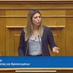 Σοφία Ζαχαράκη: Απεγκλωβίζουμε τις ιδιωτικές σχολικές μονάδες από τον αναποτελεσματικό κρατικό παρεμβατισμό