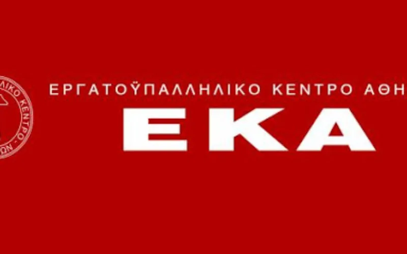 E.K.A.: Σε κίνδυνο οι ισότιμοι τίτλοι σπουδών όλων των μαθητών, αναγκαιότητα η απόσυρση του νομοσχεδίου