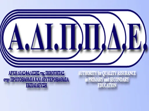 Η Επιλογή Στελεχών Εκπαίδευσης από το 1982 μέχρι Σήμερα: Η Ετησία έκθεση της ΑΔΙΠΠΔΕ
