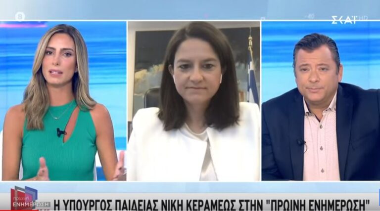 Άνοιγμα σχολείων - Κεραμέως: Μάθημα ζωής η χρήση μάσκας - Γιατροί θα ενημερώσουν στα σχολεία τους μαθητές