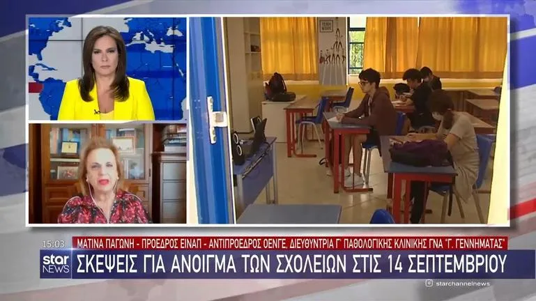 Άνοιγμα σχολείων Παγώνη: Σκέψεις για 14 Σεπτεμβρίου – Δευτέρα οι επίσημες ανακοινώσεις