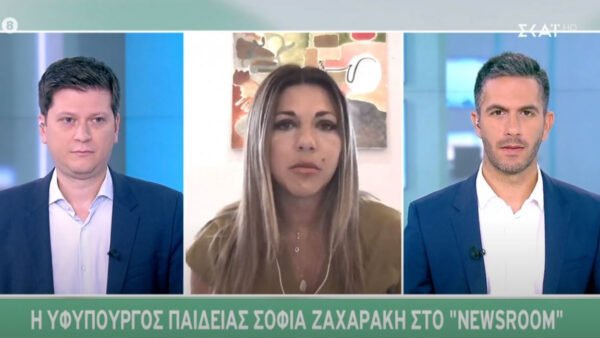 Άνοιγμα σχολείων – Ζαχαράκη: Ειδική πρόνοια για το μάθημα της γυμναστικής