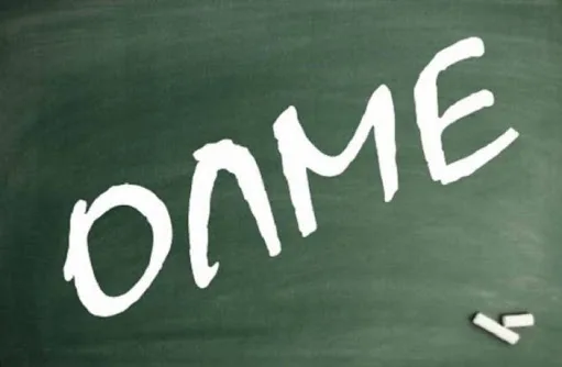 ΟΛΜE: καταγγελία για την εγκύκλιο ολοκλήρωσης των υπηρεσιακών μεταβολών μέχρι 14/8