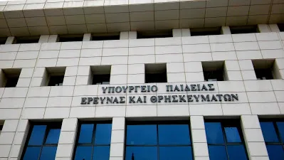 Ξεκινά το πρόγραμμα των σχολικών γευμάτων στα δημοτικά