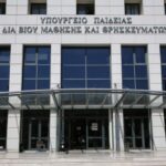 Υπουργείο Παιδείας: «Θρασύδειλη, καταδικαστέα πράξη» τα συνθήματα του Ρουβίκωνα