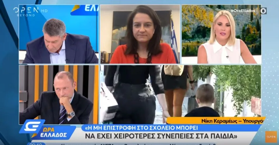 Άνοιγμα σχολείων – Κεραμέως: Δεν είναι ρεαλιστικό να διπλασιάσουμε τις σχολικές αίθουσες