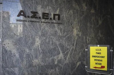 ΑΣΕΠ: Νέο σύστημα προσλήψεων – Ποιές είναι οι αλλαγές που θα φέρει