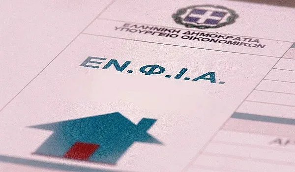 Τι πρέπει να προσέξετε για να μη σας έρθει λάθος ΕΝΦΙΑ