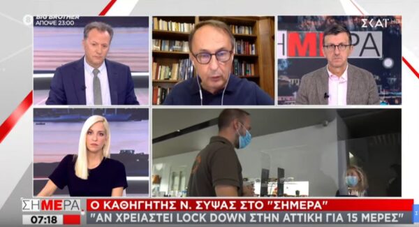 Κορονοϊός – Σύψας: Lockdown και κλείσιμο σχολείων – Πώς θα γίνει