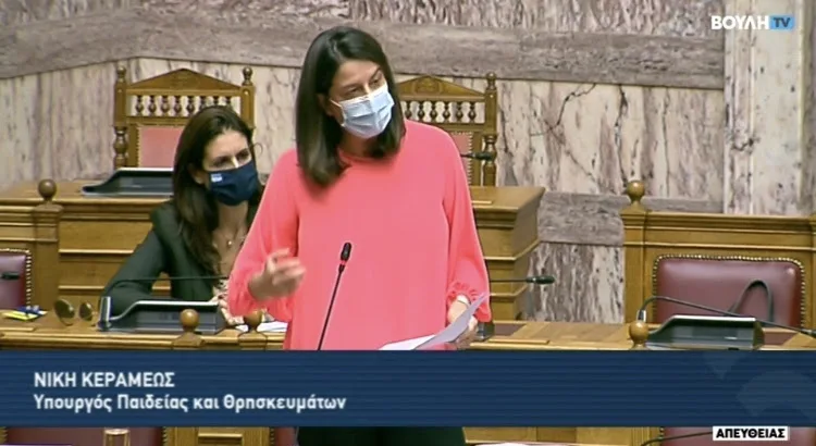 Νίκη Κεραμέως: Κλειστό μόλις το 0,2% των σχολείων – Θα επικαιροποιούμε διαρκώς τα μέτρα