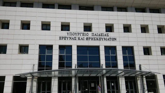 Results.it.minedu.gov.gr: Εισαγωγή αθλητών στην Τριτοβάθμια  – Αποτελέσματα