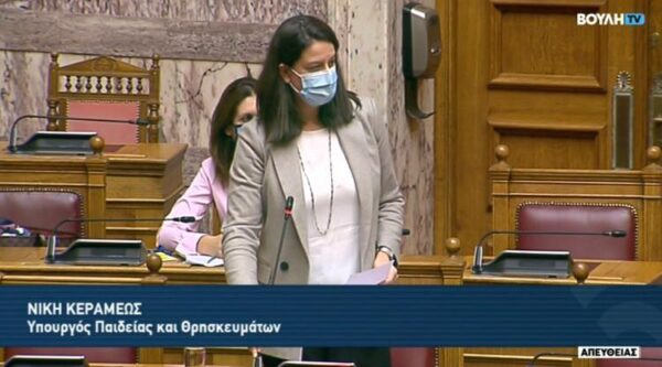 Νίκη Κεραμέως: «Δεν θα αφήσουμε την πανδημία να σταθεί εμπόδιο στην πρόοδο των παιδιών μας»