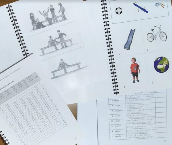 Πανεπιστήμιο Θεσσαλίας ΠΜΣ: Η Διάγνωση – Διαφοροδιάγνωση των Ειδικών Μαθησιακών Δυσκολιών