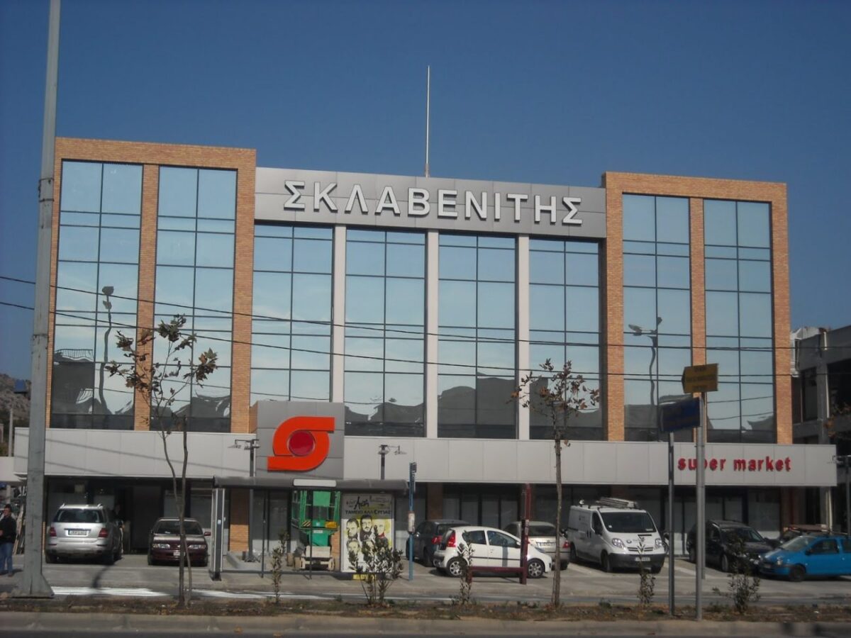 Sklavenitis.gr: Άνοιξε το ηλεκτρονικό κατάστημα του Σκλαβενίτη