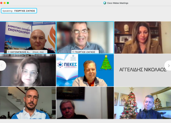 Συμμετοχή της Υφυπουργού Παιδείας, Σοφίας Ζαχαράκη σε πρωτότυπη διαδικτυακή σχολική γιορτή