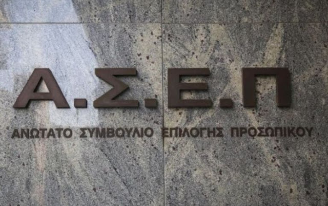 ΑΣΕΠ: Νέες ποινές αποκλεισμού τριετίας για μόνιμο διορισμό – Ποιούς επηρεάζει
