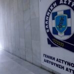 ΕΛΑΣ - Προσοχή: Πώς να αποφύγετε τους επιτήδειους!