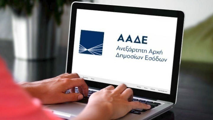 ΑΑΔΕ: Ποιοί φορολογικοί έλεγχοι αποτελούν στόχο για το 2021