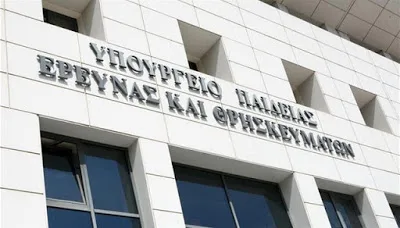 Ημερίδα «Ενδυναμώνοντας τις γέφυρες ανάμεσα στα ελληνικά πανεπιστήμια και τον Ελληνισμό της Διασποράς»