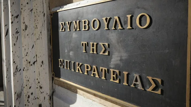 Σύλλογοι καθηγητών και φοιτητών στο ΣτΕ κατά της πανεπιστημιακής αστυνομίας