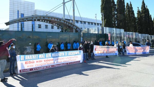 Κινητοποίηση εκπαιδευτικών συλλόγων για το άνοιγμα σχολείων και το νέο νομοσχέδιο