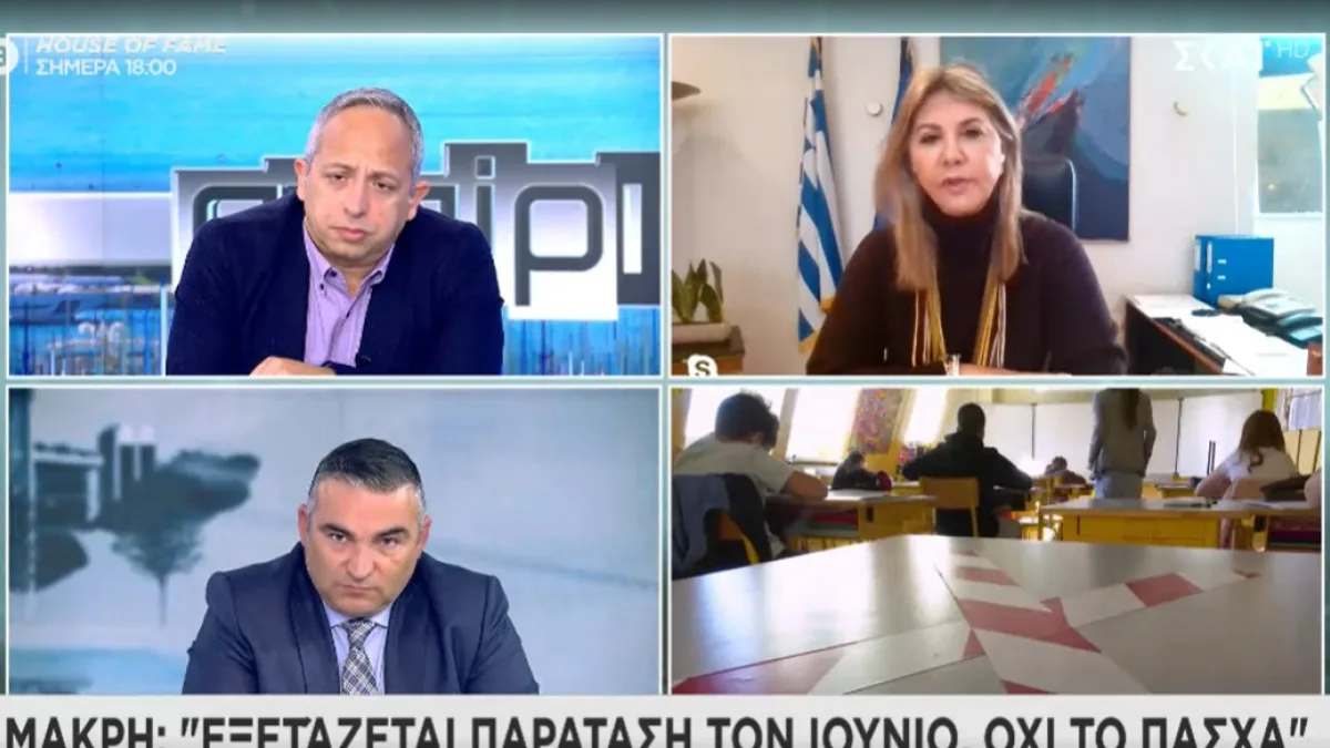 Μακρή: Τι είπε για παράταση σχολικού έτους, άνοιγμα σχολείων, Πανελλήνιες 2021