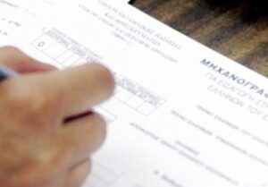 Μηχανογραφικό 2024: Πώς γίνονται οι διορθώσεις – Πότε κλείνει η πλατφόρμα οριστικά