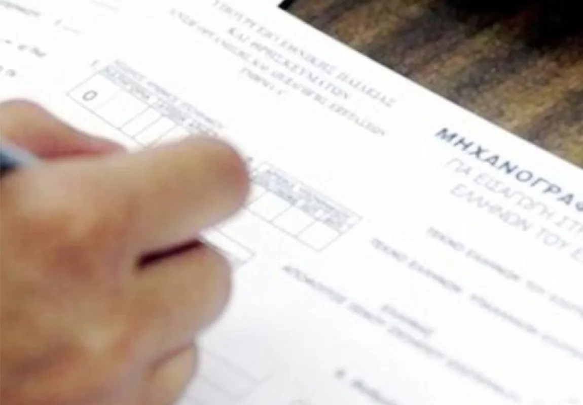 Μηχανογραφικό 2022: ΠΡΟΣΟΧΗ! Για ποιούς ξεκίνησε η υποβολή