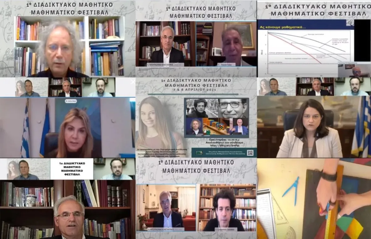 Μεγάλη η συμμετοχή στο 1ο Διαδικτυακό Μαθηματικό Μαθητικό Φεστιβάλ
