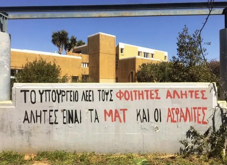 Βανδάλισαν το πολυτεχνείο Κρήτης με μουτζούρες και συνθήματα