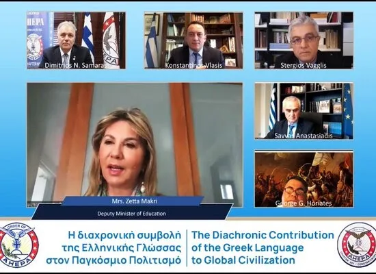 Η Ζέττα Μακρή με την Αμερικάνικη Ελληνική Εκπαιδευτική Προοδευτική Ένωση για την  Ελληνική Γλώσσα