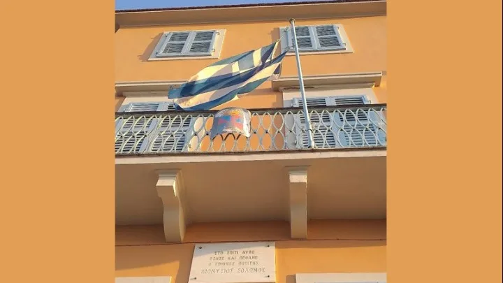 Εθνικός Ύμνος: Πώς έγινε η μελοποίηση του «Ύμνου εις την Ελευθερίαν»