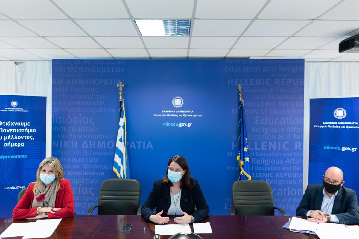 Υπουργείο Παιδείας: Eκπαίδευση ατόμων με αναπηρία – Νέα ομάδα εργασίας