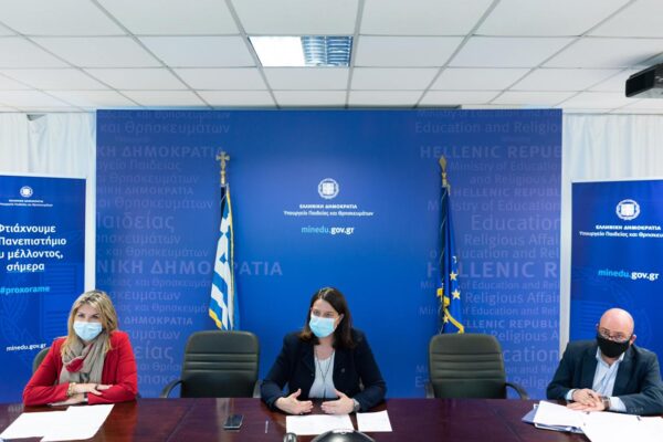 Υπουργείο Παιδείας: Eκπαίδευση ατόμων με αναπηρία – Νέα ομάδα εργασίας