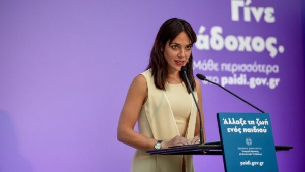 Στο paidi.gov.gr όλες οι πληροφορίες που αφορούν στο παιδί