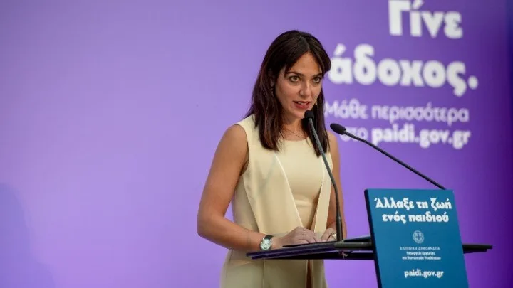 Στο paidi.gov.gr όλες οι πληροφορίες που αφορούν στο παιδί