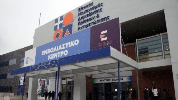 Κορονοϊός: Ποιά εμβόλια θα μπορεί να κάνει η ηλικιακή ομάδα 45-49 ετών