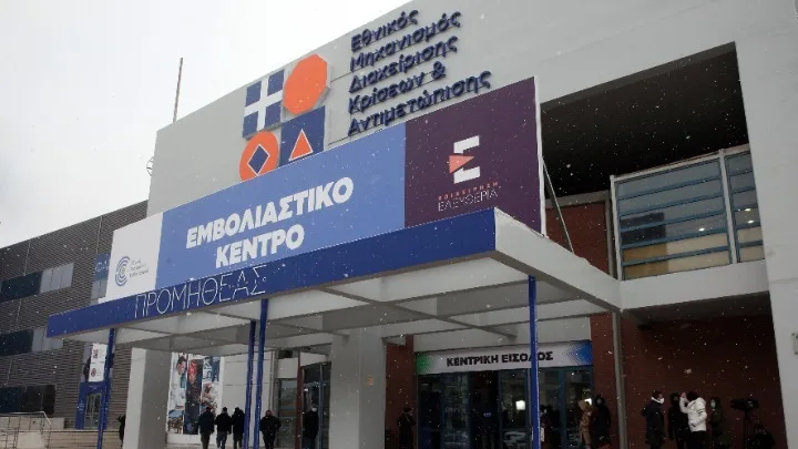 Κορονοϊός: Ποιά εμβόλια θα μπορεί να κάνει η ηλικιακή ομάδα 45-49 ετών