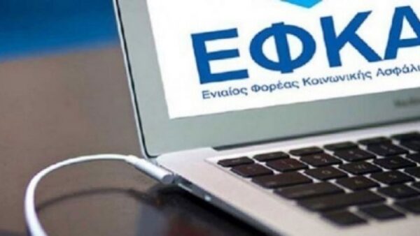 eΕΦΚΑ: Πιστοποιημένοι δικηγόροι και λογιστές για τις εκκρεμείς συντάξεις