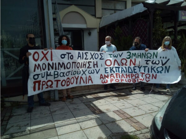 Αναπληρωτές: Υπολειτουργία των σχολείων με  5.250 διορισμούς με επιπτώσεις στη μόρφωση των παιδιών