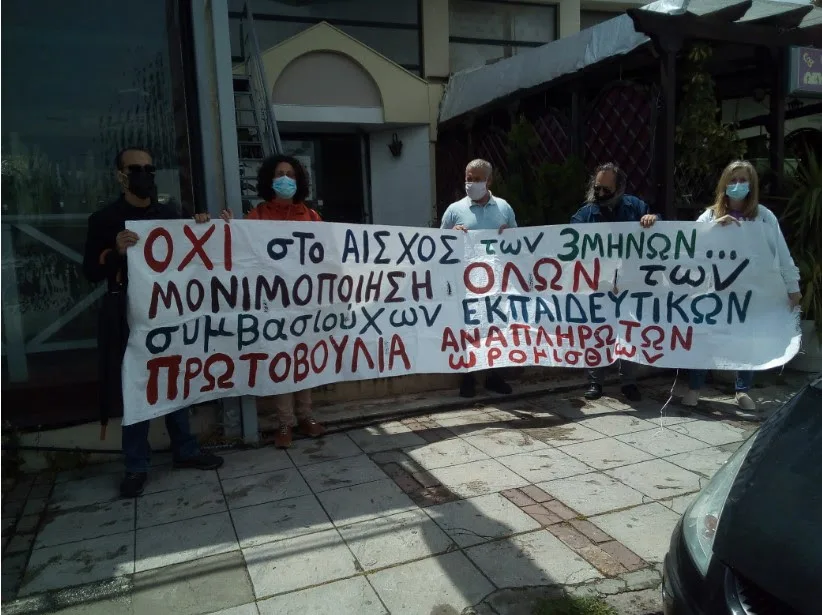 Αναπληρωτές: Υπολειτουργία των σχολείων με  5.250 διορισμούς με επιπτώσεις στη μόρφωση των παιδιών