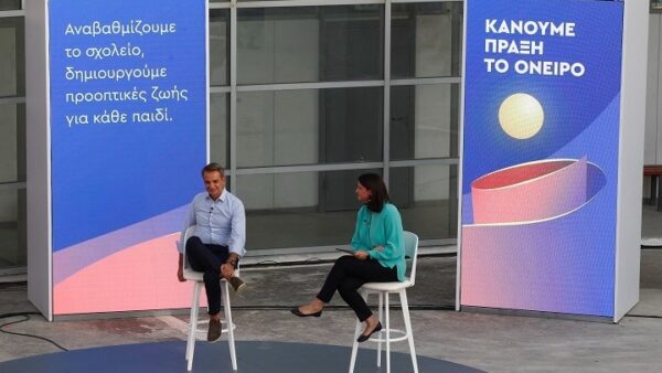 Νέο νομοσχέδιο: Έρχονται τα εργαστήρια δεξιοτήτων – Τι θα ισχύσει με την αξιολόγηση εκπαιδευτικών